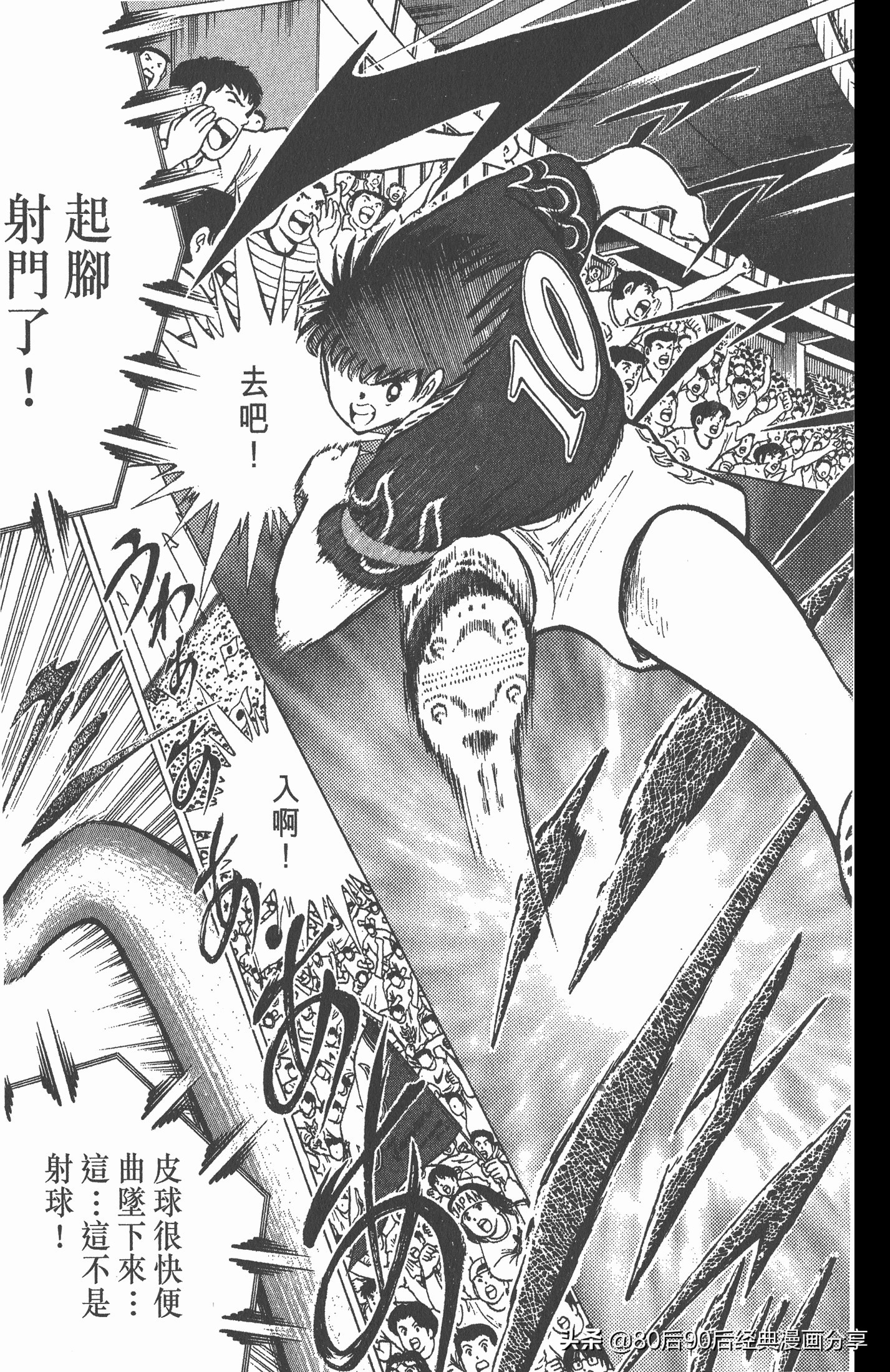 足球小将世青赛篇13,足球小将世青赛104