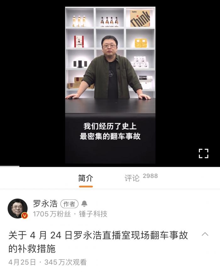 名人直播带货的利弊,直播带货翻车迷惑行为大赏