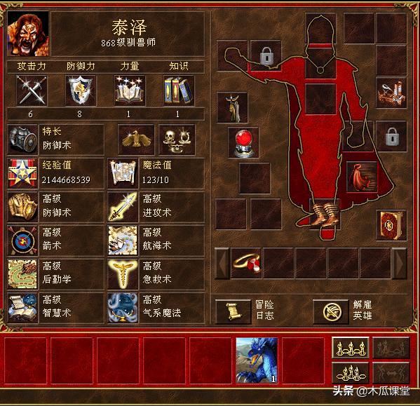 英雄无敌冷知识1,英雄无敌冷知识