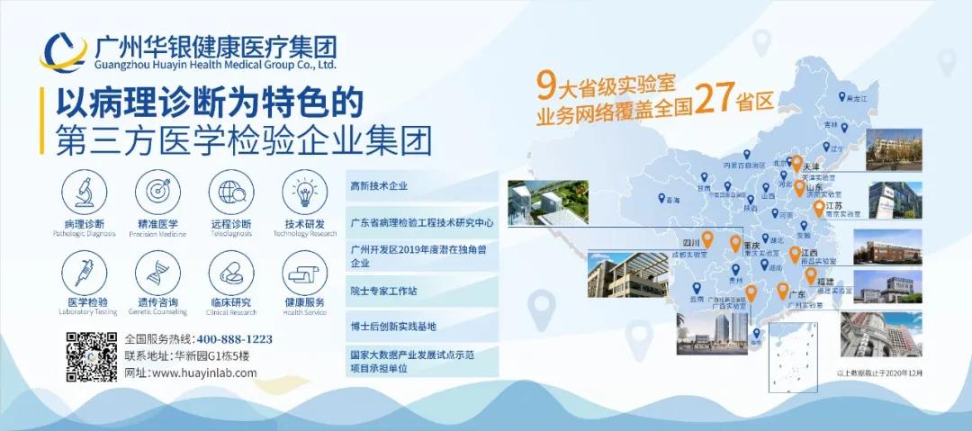 华银医学检验中心做病理靠谱吗,广州华银健康体检中心