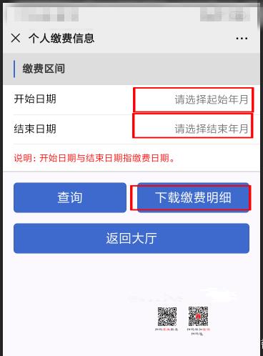 百闽知识｜二元制报名，社保缴纳证明要怎么提供呢？