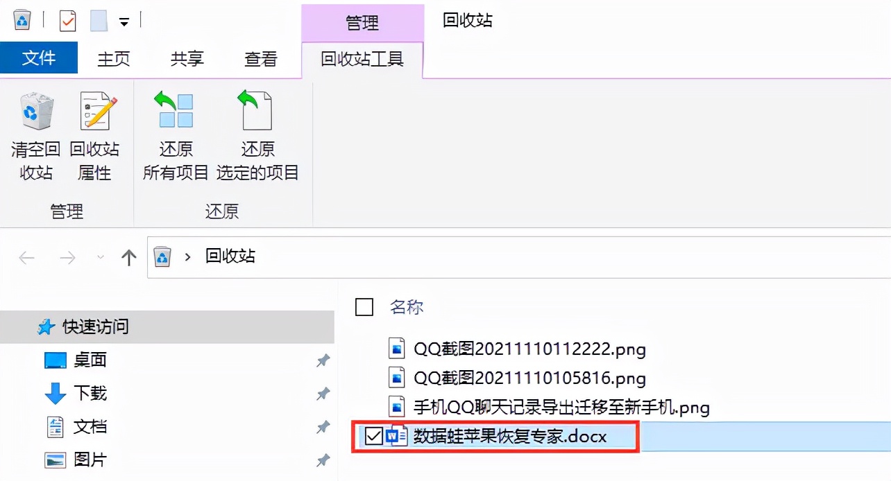 word自动保存的asd文件怎么恢复,officeword文档没保存怎么恢复