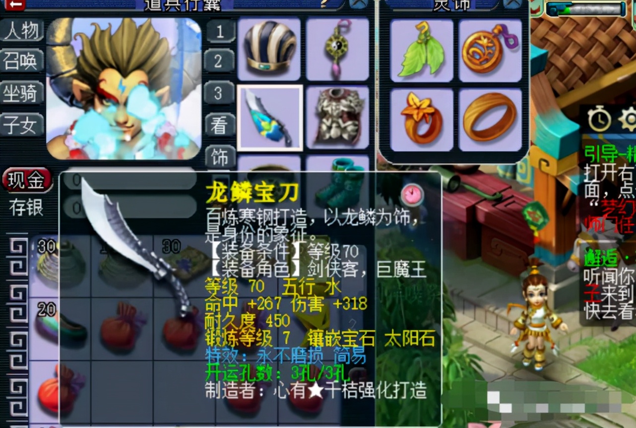 梦幻西游69级狮驼带横扫套,梦幻西游手游69平民狮驼推荐装备