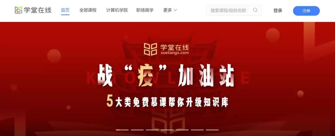 免费学习网络教育平台,国家开放教育平台官网