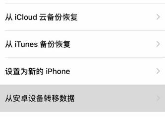 iphone手机铃声如何迁移,iphone最新传输功能
