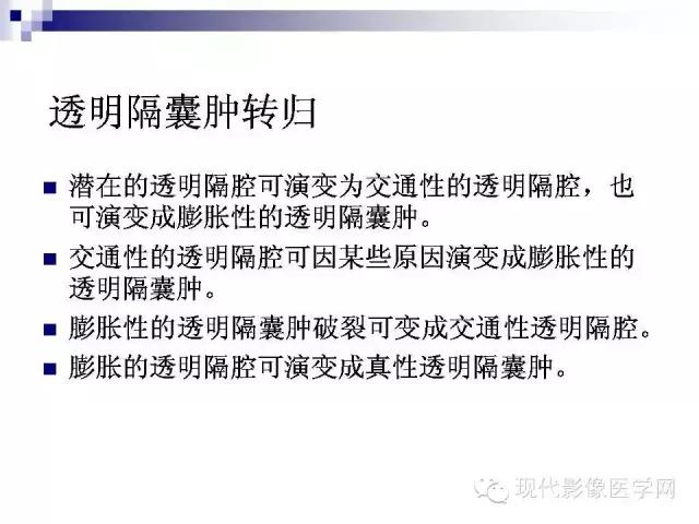 透明隔腔主要是判断什么,透明隔缺如临床意义