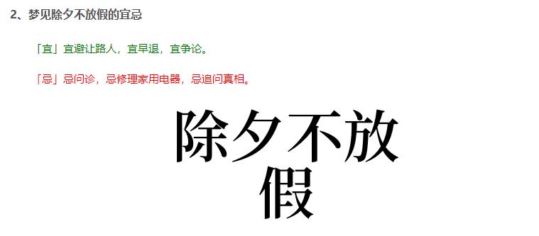 周公解梦做事拖延就是办不成,周公解梦天天做乱七八糟的梦
