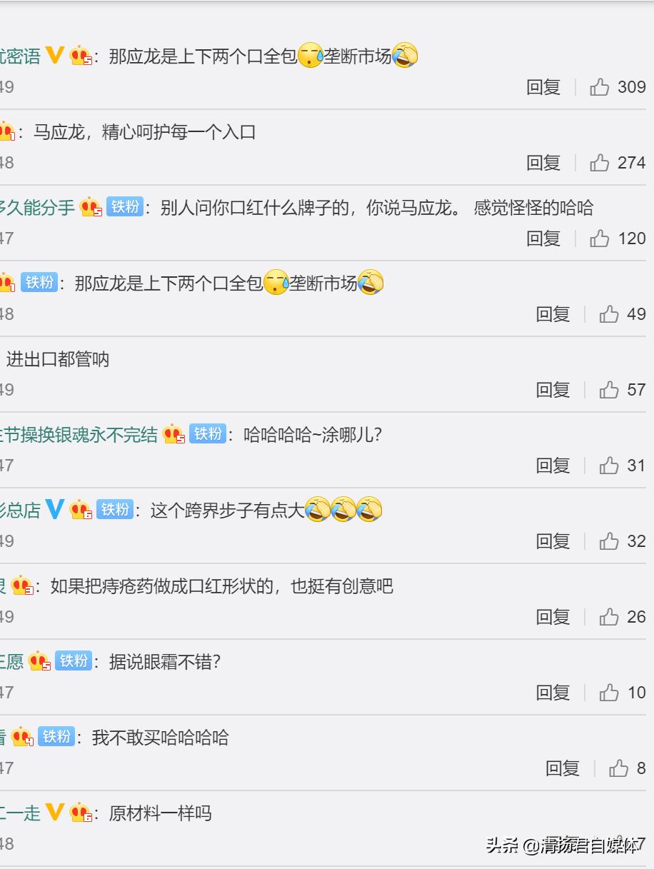 马应龙跨界卖口红新闻,马应龙痔疮膏广告是真的吗