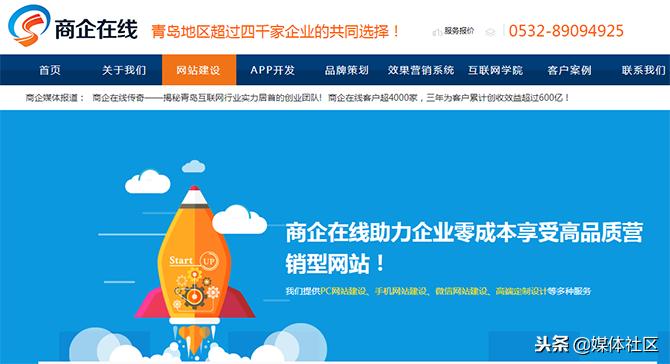 青岛企业网站制作哪家好,青岛企业网站建设有效果吗