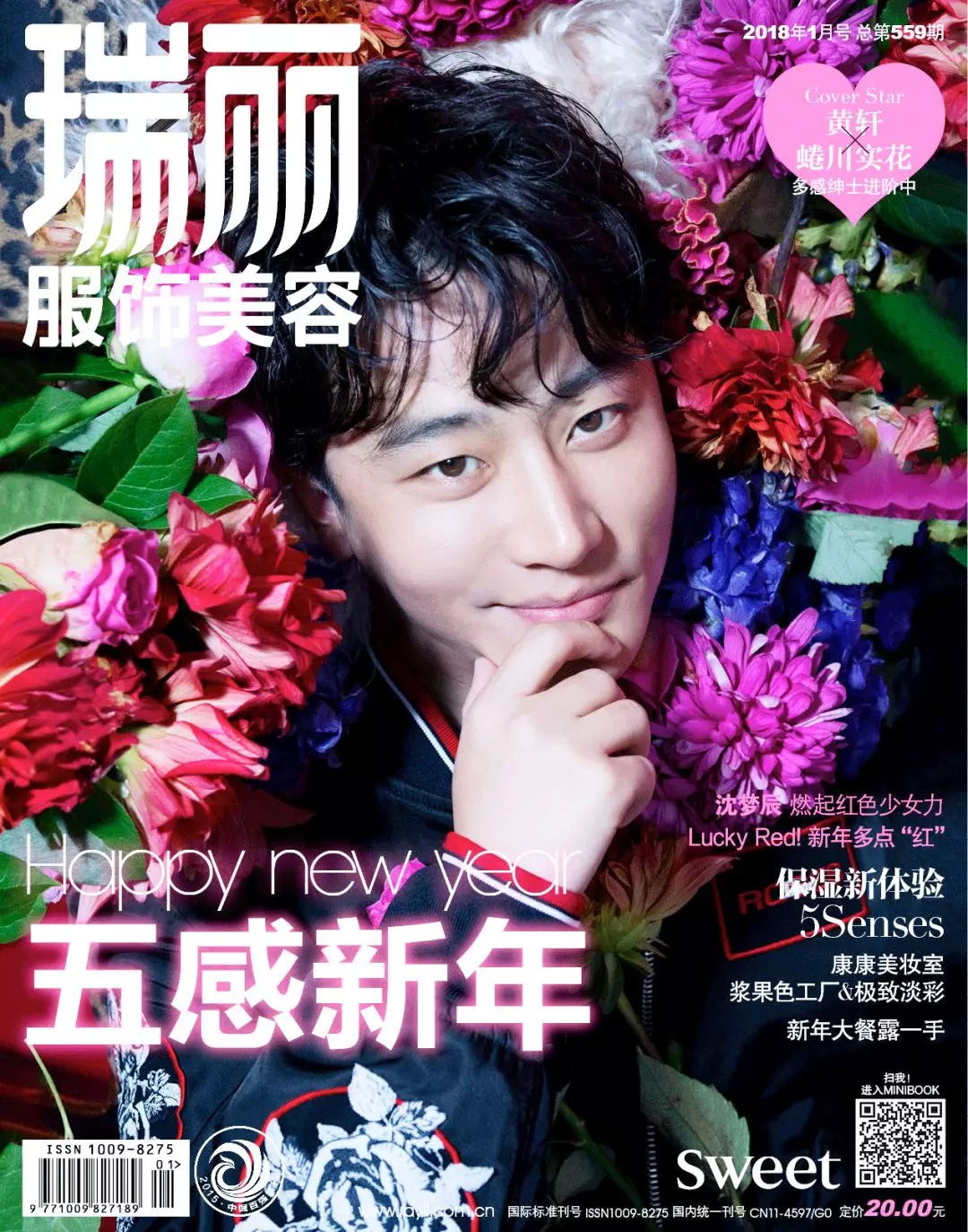 《瑞丽》，中国时尚杂志界的土味大姐大