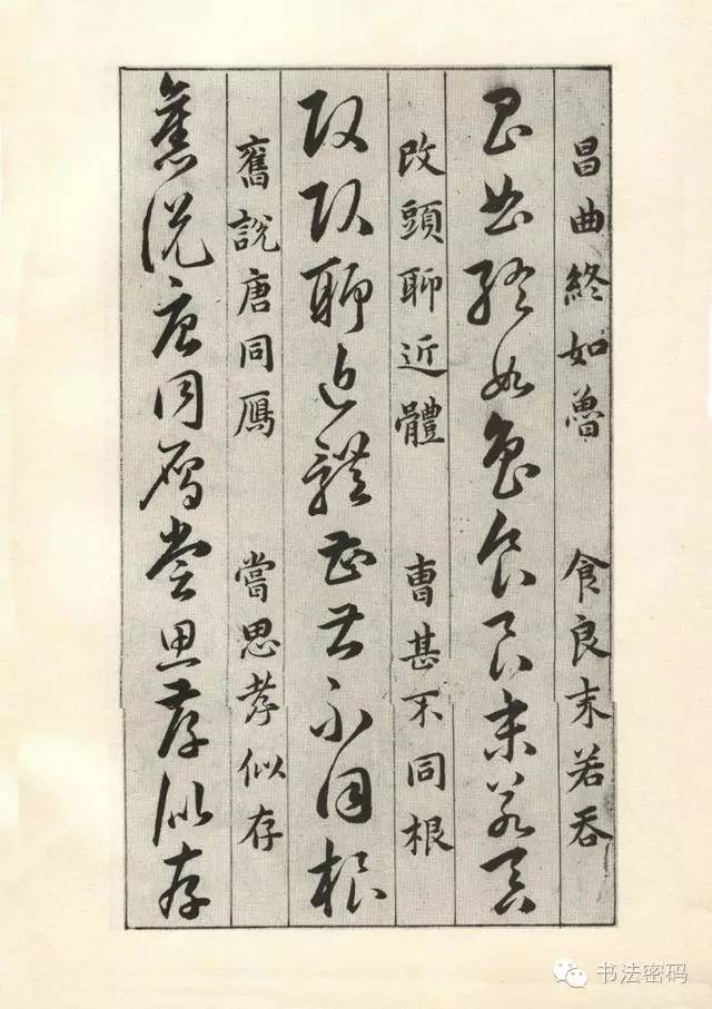 草诀百韵歌完整版,草诀百韵歌珍藏版注解