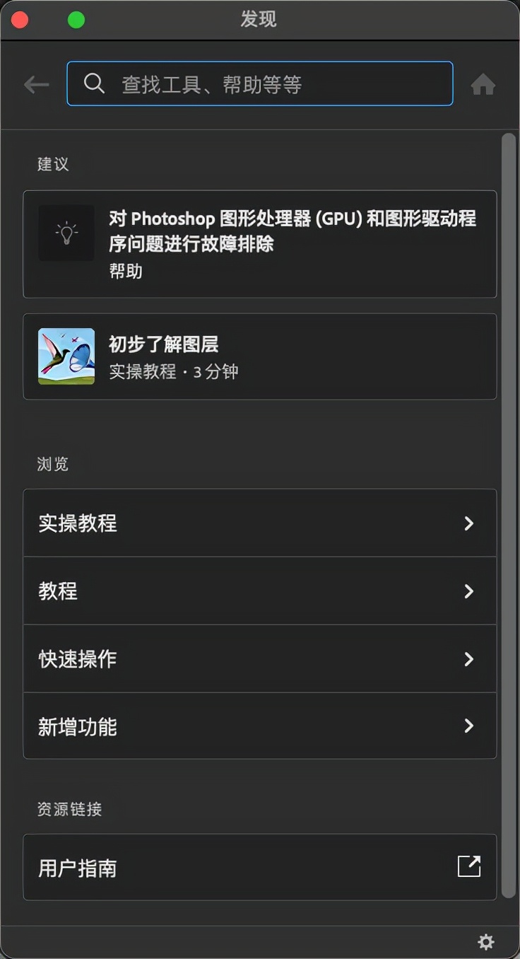 photoshop鏁欑▼娓告垙鐣岄潰,鐔熸倝photoshop宸ヤ綔鐣岄潰
