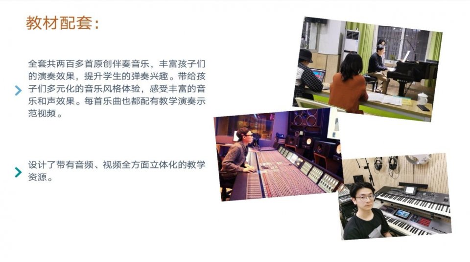 约翰汤普森音乐伴奏,约翰汤普森钢琴教程完整版