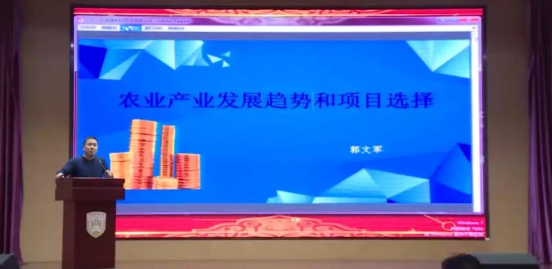 农业创业大会,农业创新创业大会