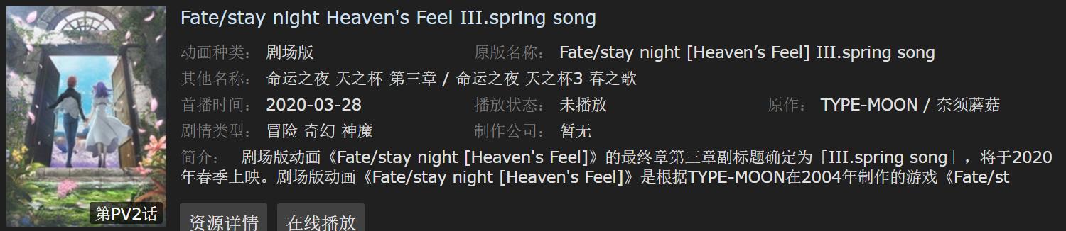 我的追剧历程,动漫追番1-4季