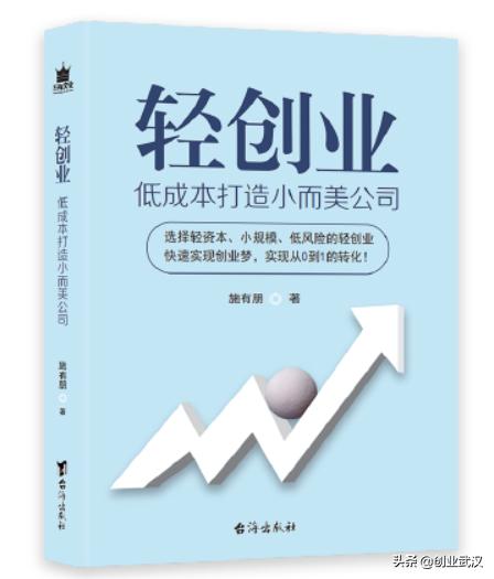 创业类书籍,创业书音频