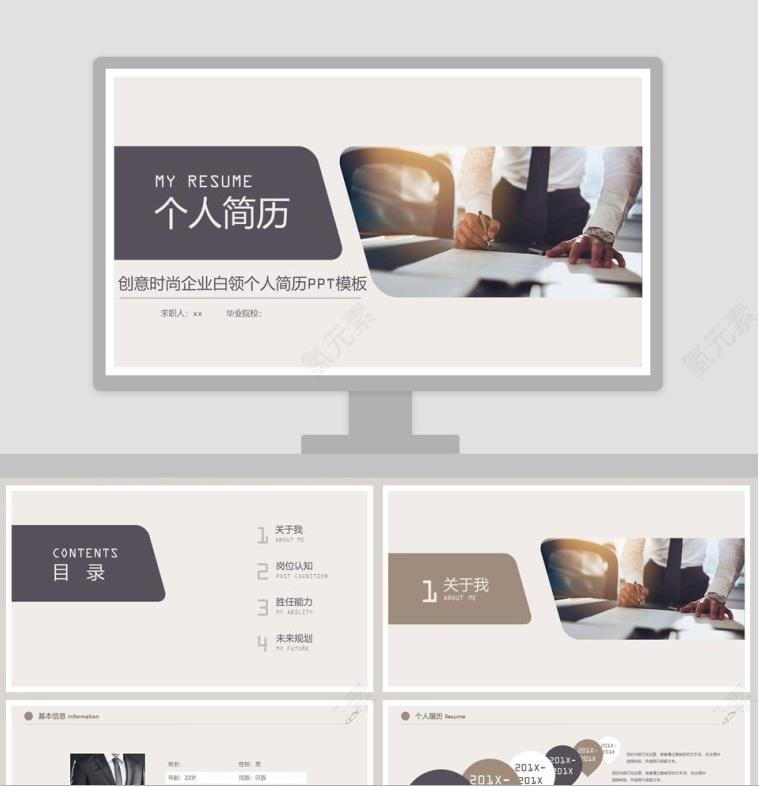 如何进行一场成功的面试,竞聘述职的方法和技巧