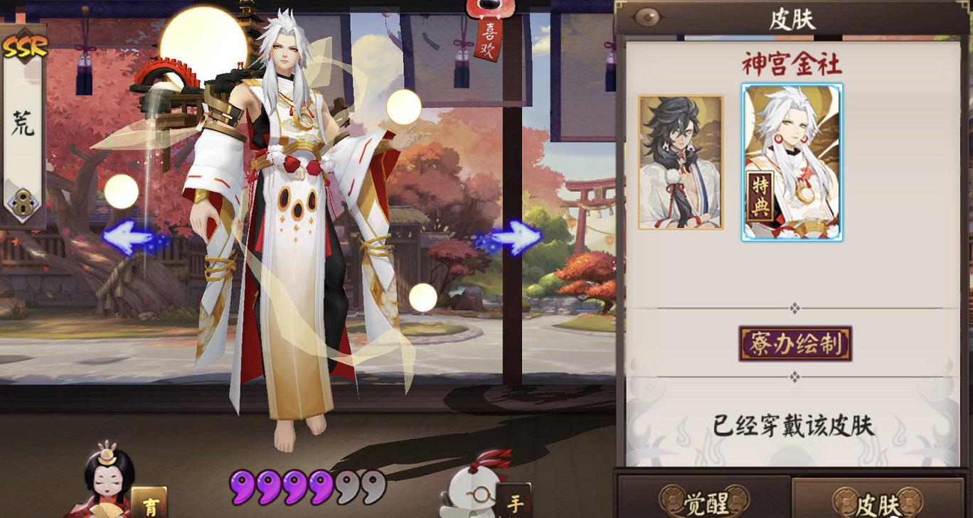 阴阳师荒皮肤活动阵容,阴阳师sp荒技能加强