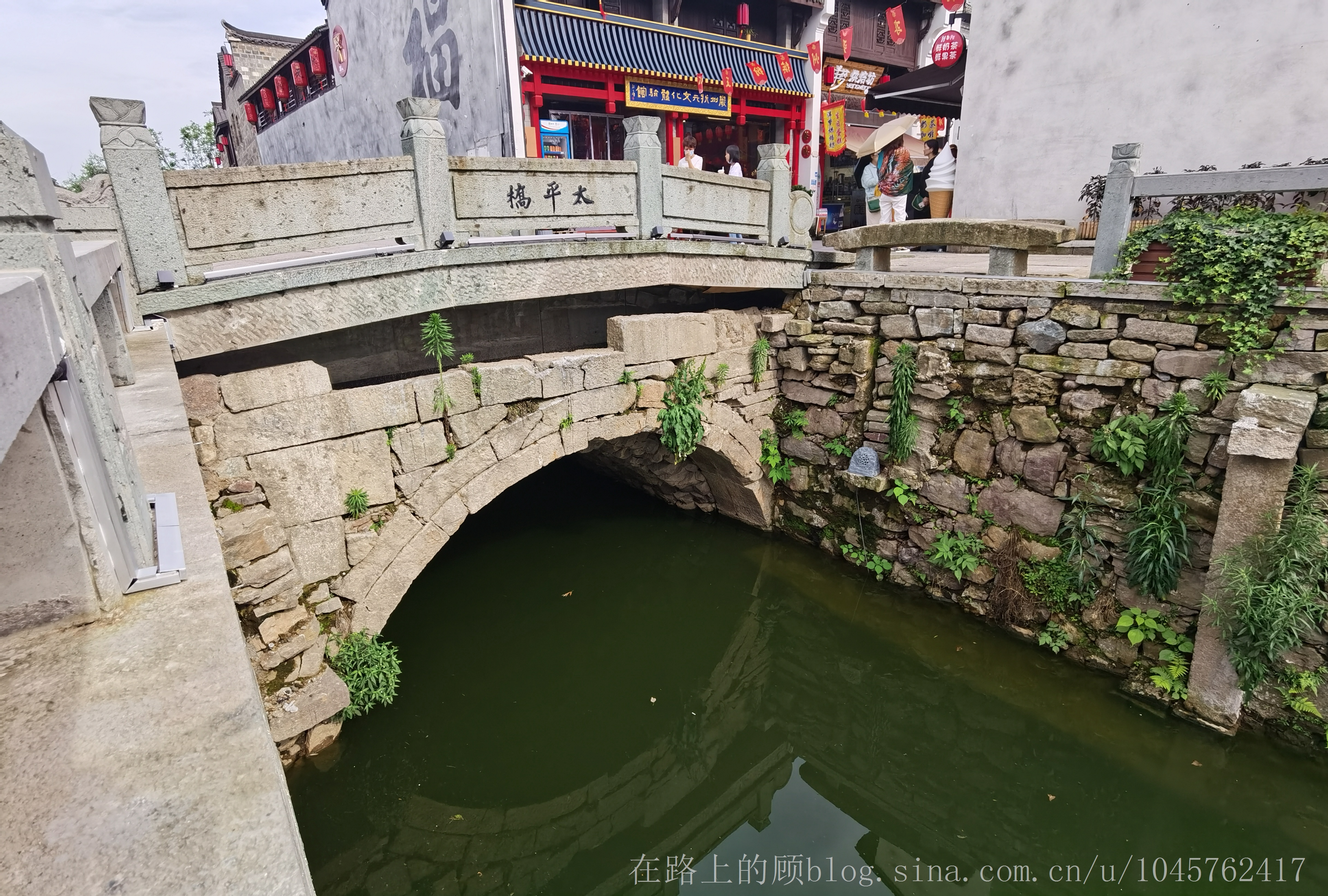 辛丑癸巳建德淳安记