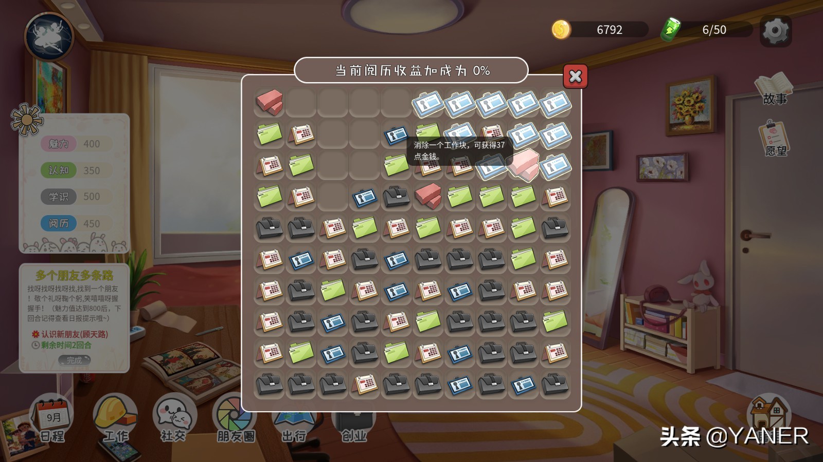 生活模拟器英文,生活模拟