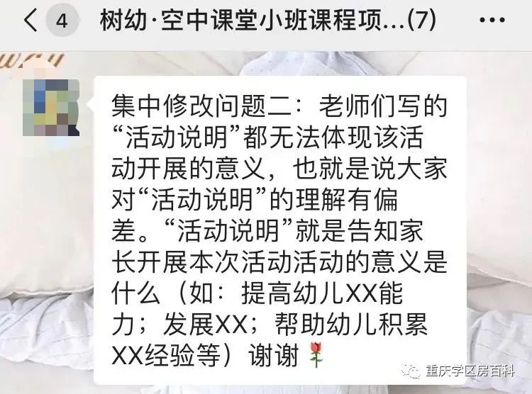 重庆公立幼儿园不教知识么,重庆幼儿园测视力