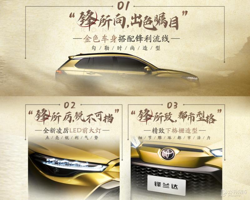 丰田新款suv车型锋兰达价格,丰田新款suv锋兰达多少钱