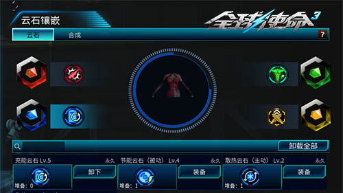 全球使命3输出手法,全球使命3碧玉云石怎么来的