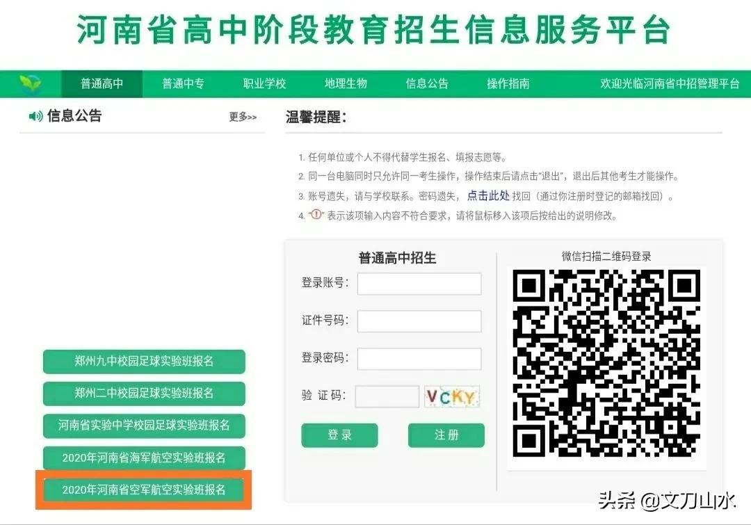 河南实验航空班难考吗,郑州九中航空班现状