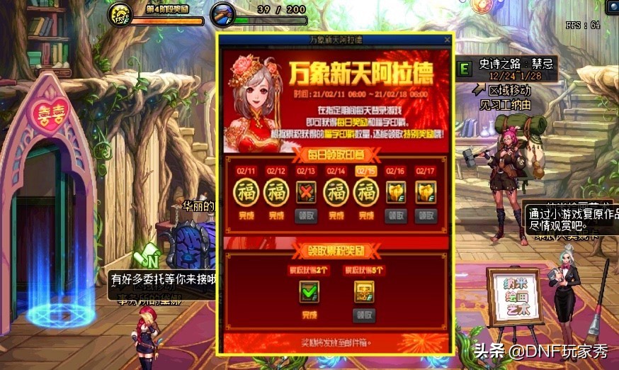 dnf转职最新排名,dnf各个版本职业及转职列表