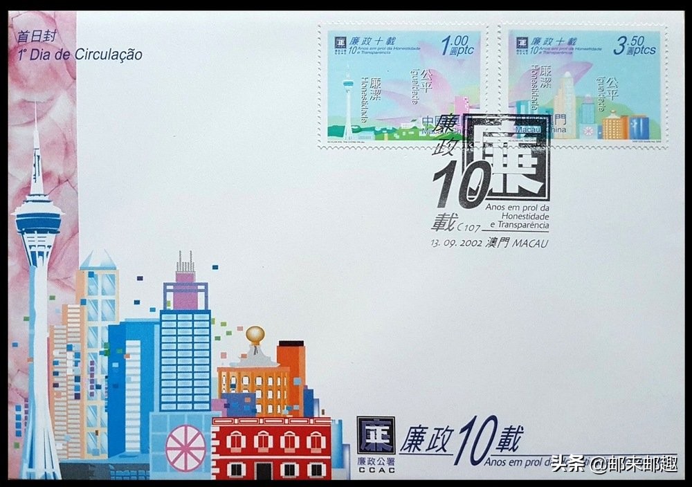 2016年澳门邮票大全,澳门邮票97年的价格