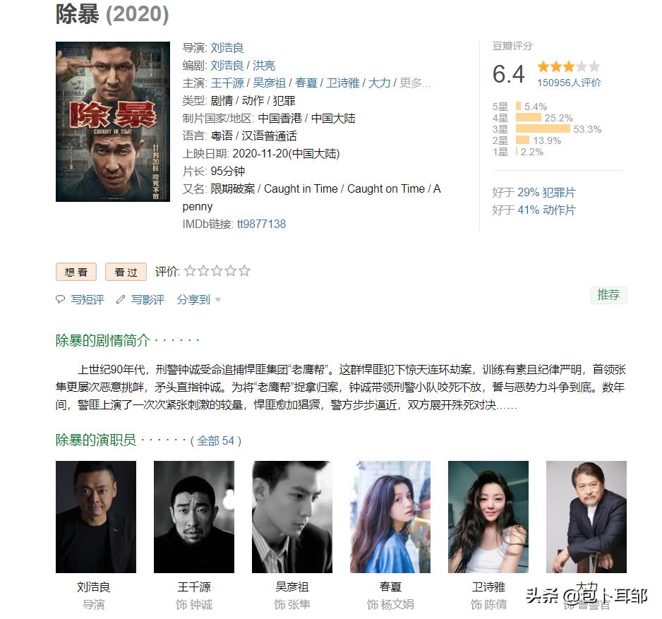 除暴王千源吴彦祖新片第七段,除暴吴彦祖王千源演技点燃