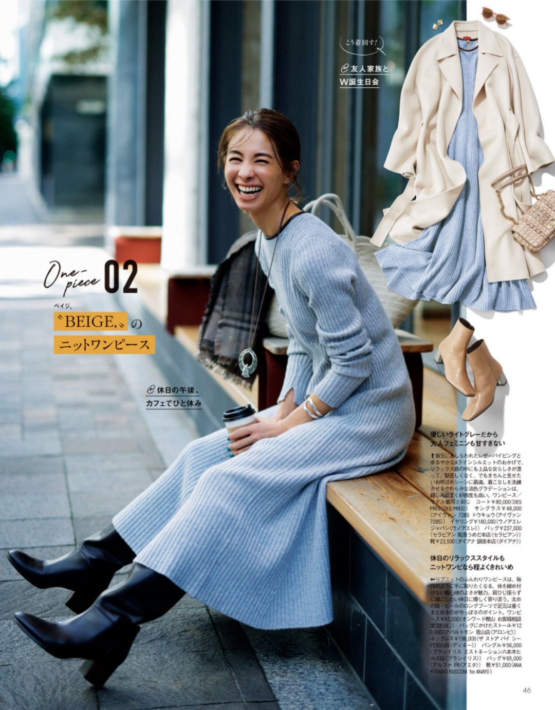 白色秋冬高级感穿搭,高级感白色秋冬穿搭