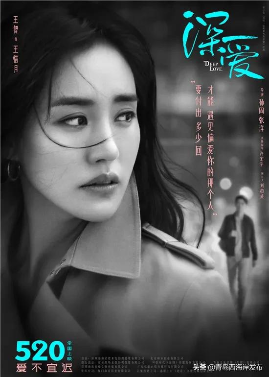 铁道游击队张涵予电影完整版,铁道英雄张涵予演铁血队长