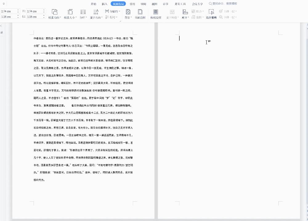 word空白页怎么删也删不掉呢,word中有空白页删不掉怎么办