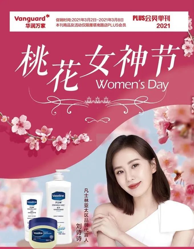 文商曲江|“惠”让你心动，女神节专属福利一起嗨购！