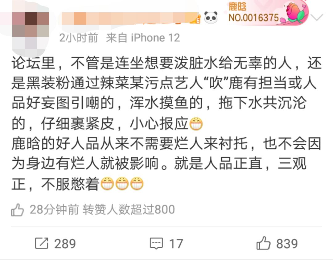 吴亦凡入狱，有多少人在狂欢