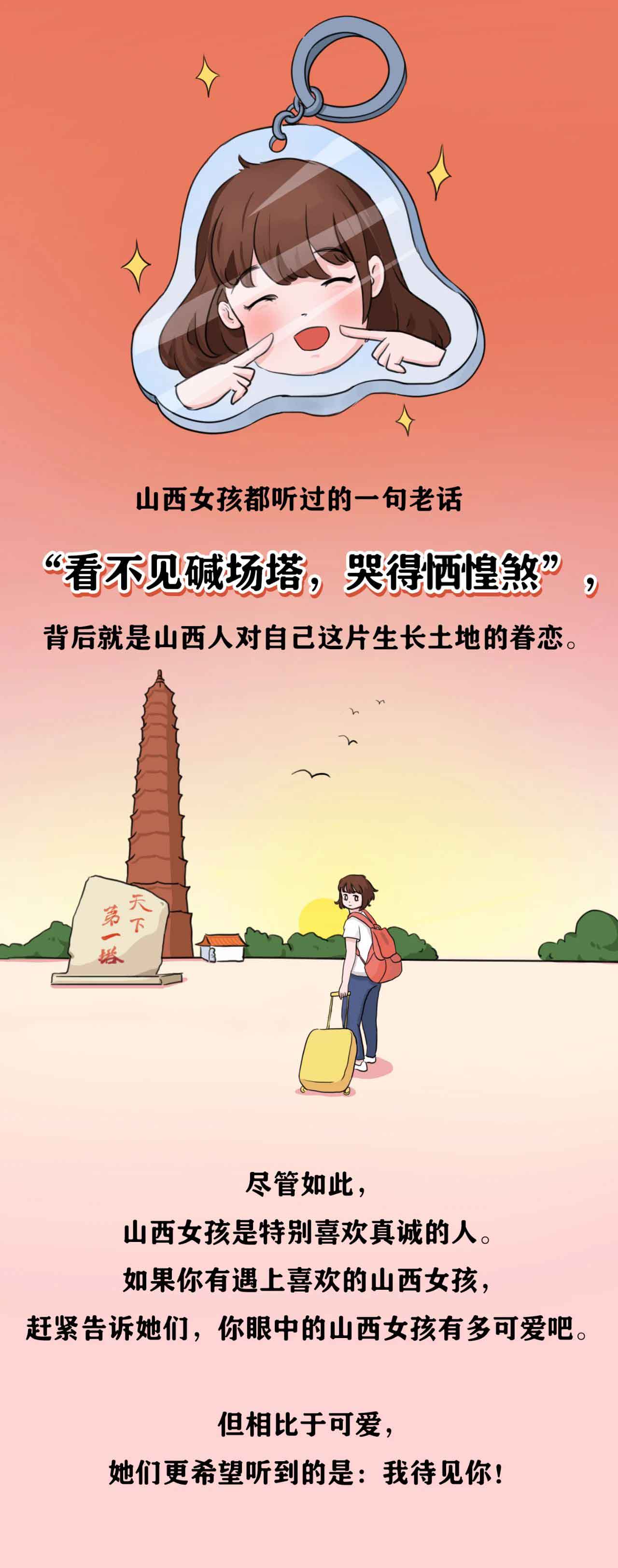 被误解的山西人,被误解的山西