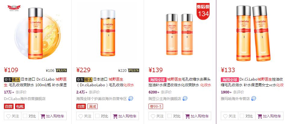 城野医生改善毛孔,城野医生牌子还能买吗