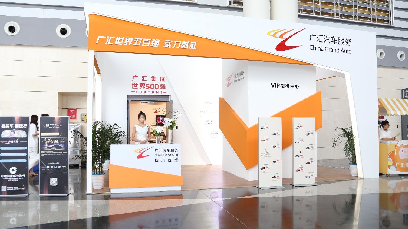 成都广汇申蓉汇通汽车有限公司,广汇申蓉汽车销售服务有限公司