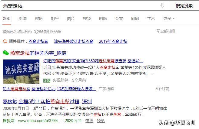 燕窝产品打假,燕窝微商受骗