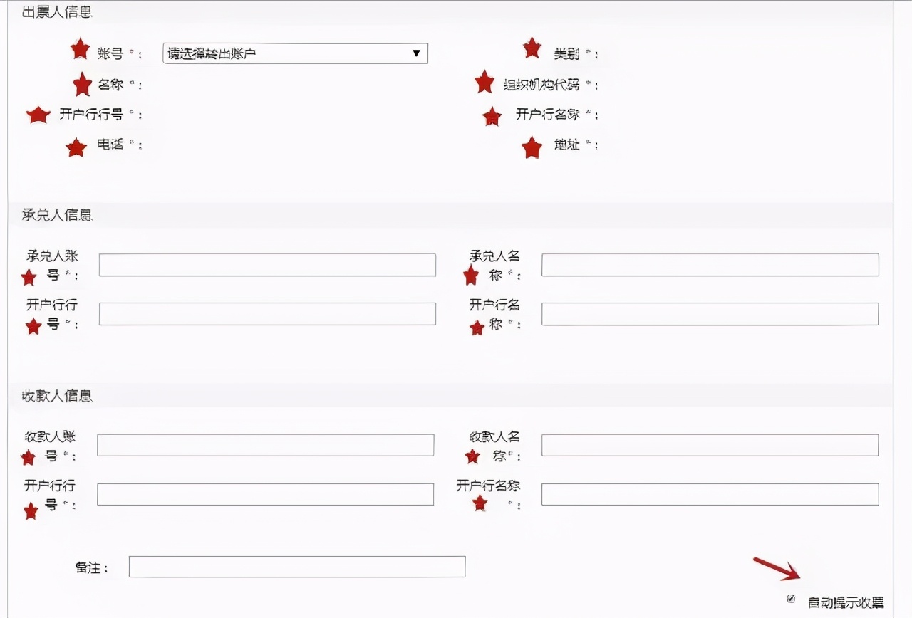 怎样在网上办理承兑汇票的签收,电子银行承兑汇票如何网上签收