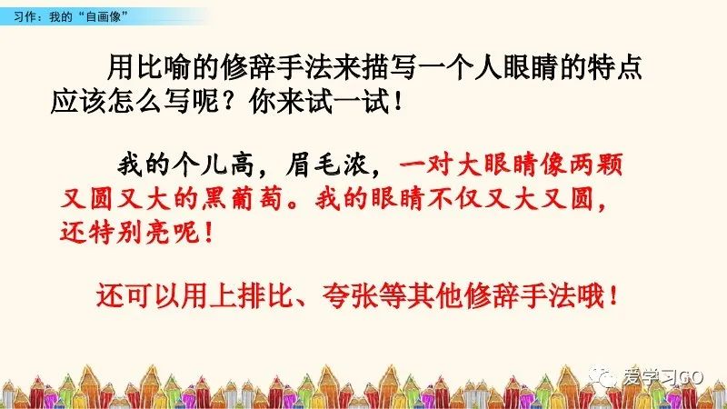 四年级下第七单元作文我的自画像,四年级下册作文我的自画像10000字