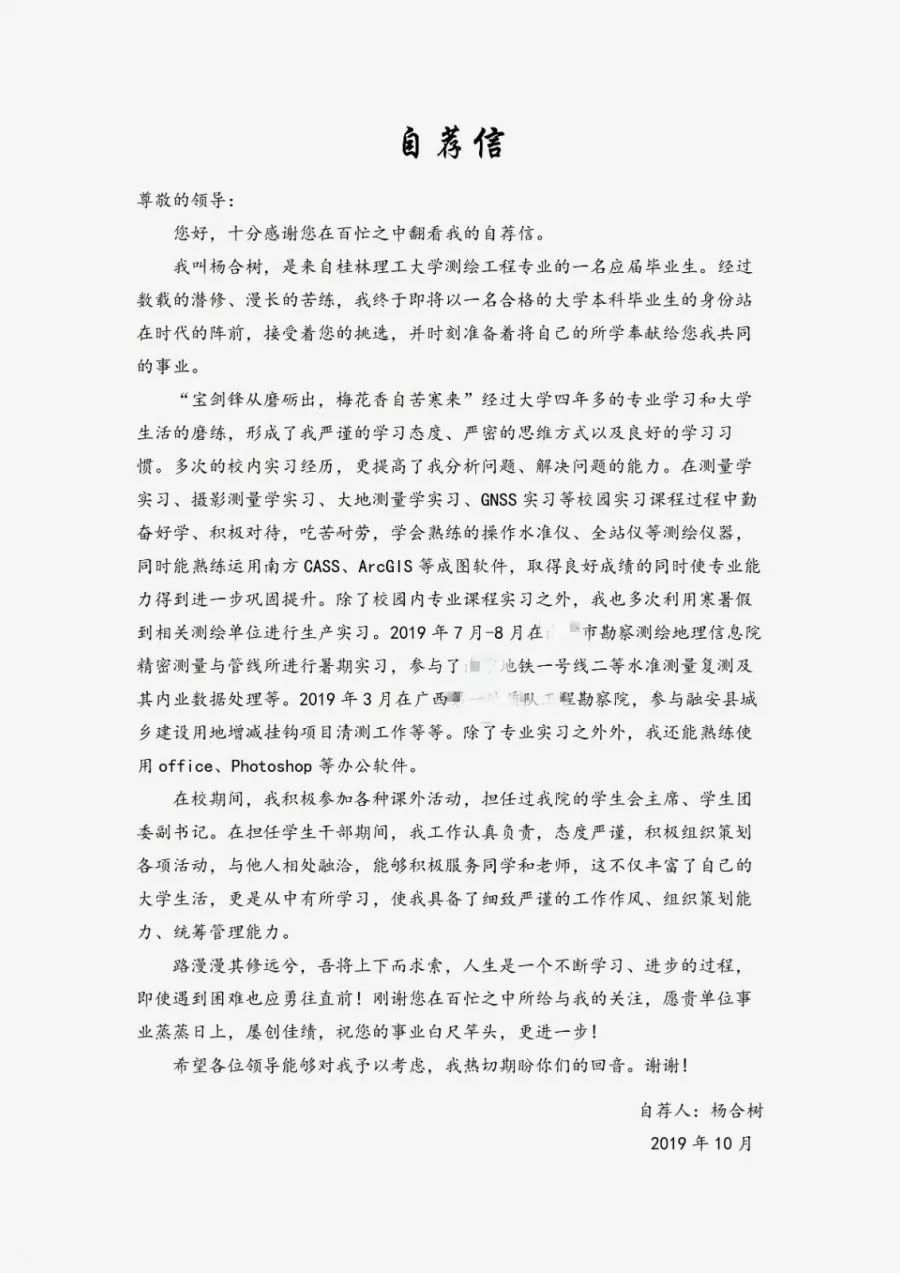 5个技巧写出一份漂亮简历,手把手教你高分简历制作