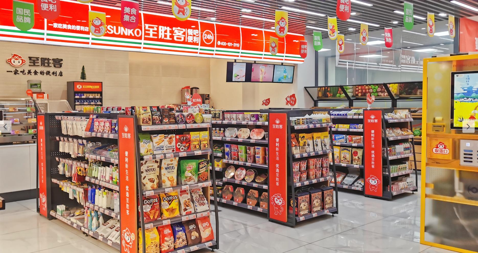 至胜客智能便利店招商加盟,投资少回本快小生意