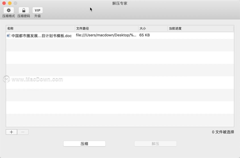 苹果电脑解压专家如何解压文件,oka解压专家怎么用