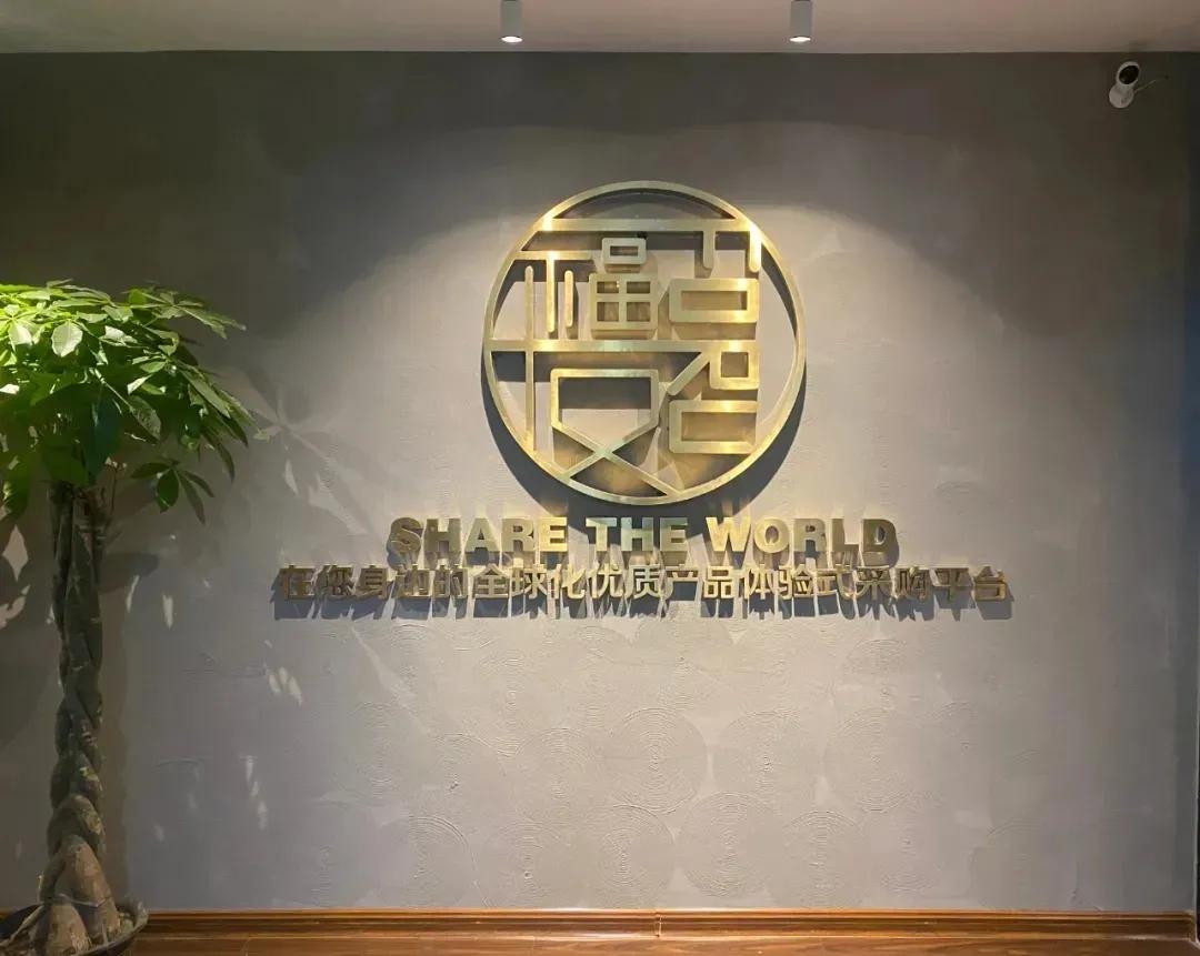 为了让你买到全球好货，福友也是蛮拼的