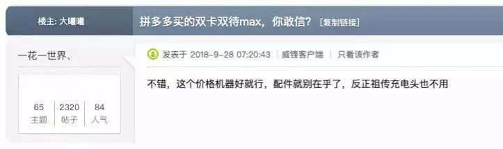 拼多多上便宜的iphone12,拼多多上面买的iphone200多
