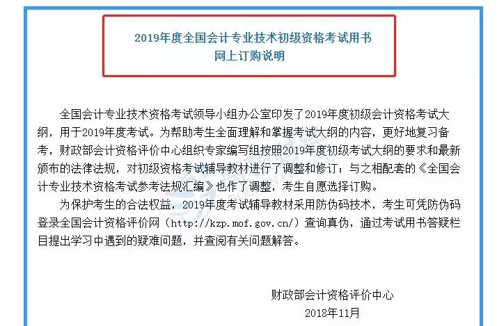 2024年初级会计报考需要什么条件,2020年初级会计报考条件和时间