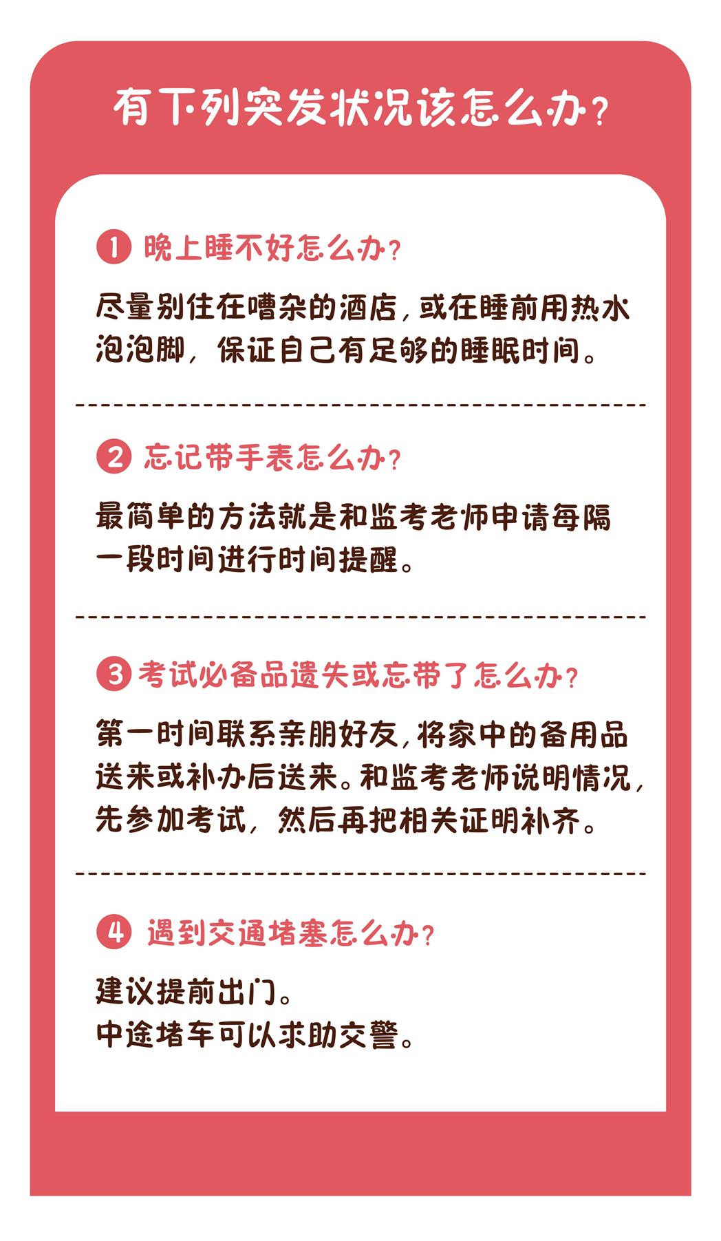 本周公务员考试！这一份考前指南，请各位考生查收