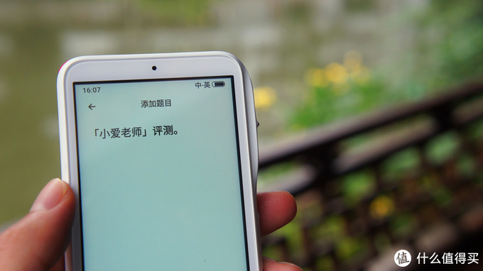 这个老师不简单—小爱老师翻译学习机体验